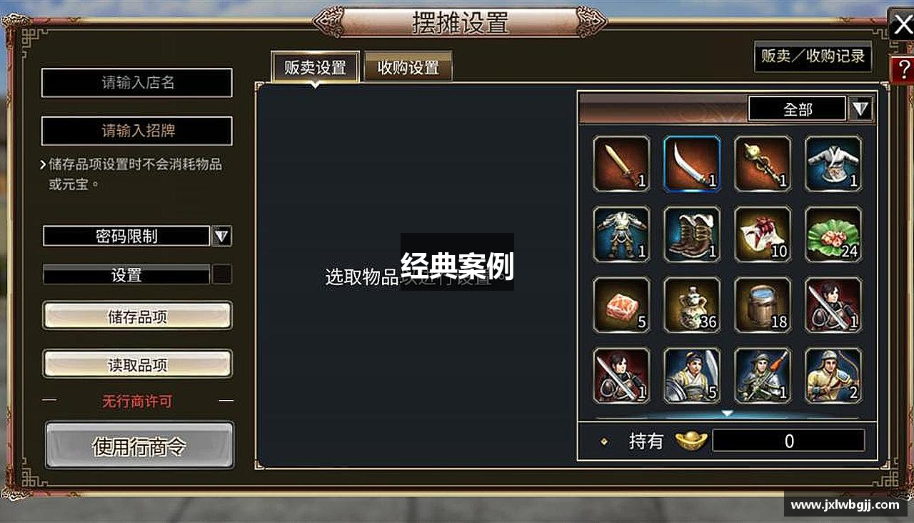 经典案例